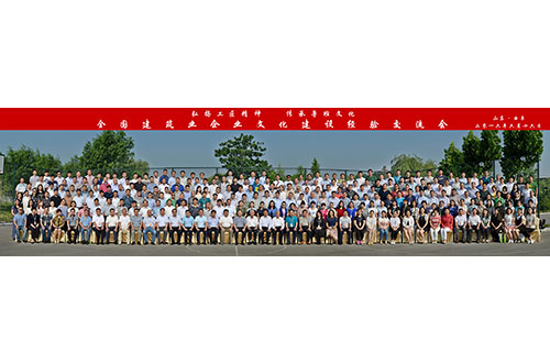 全国建筑业米兰中国建设经验交流会